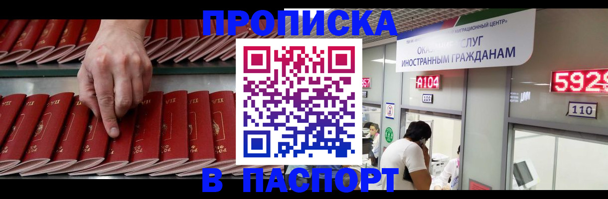 прописка для кредита в Почепе