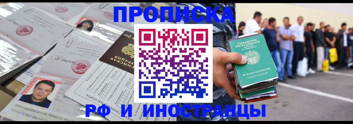 прописка паспорт в Почепе