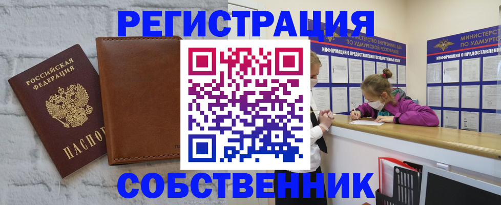 временная регистрация 2025 в Почепе