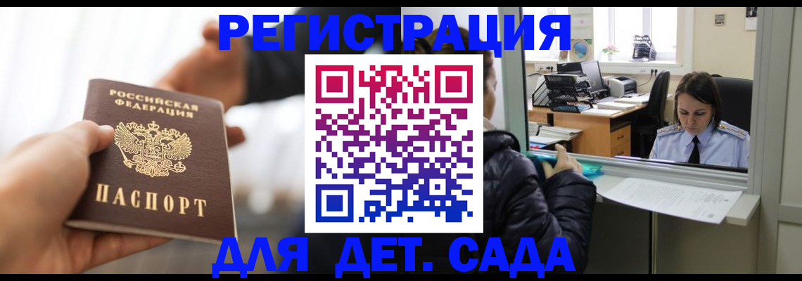 где прописаться в Почепе