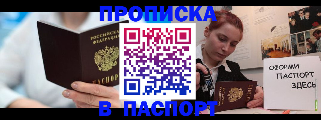 временная регистрация адрес в Почепе