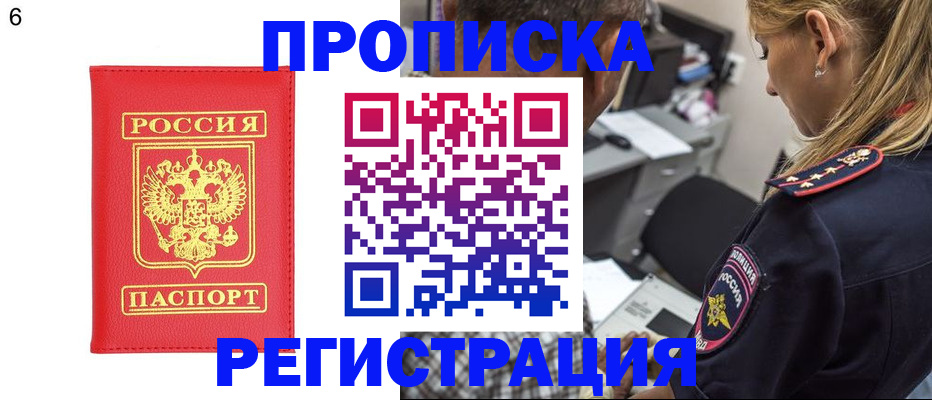 прописка иностранных граждан в Почепе