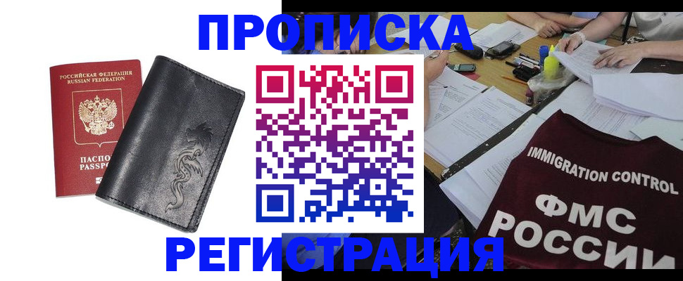 регистрация в Почепе