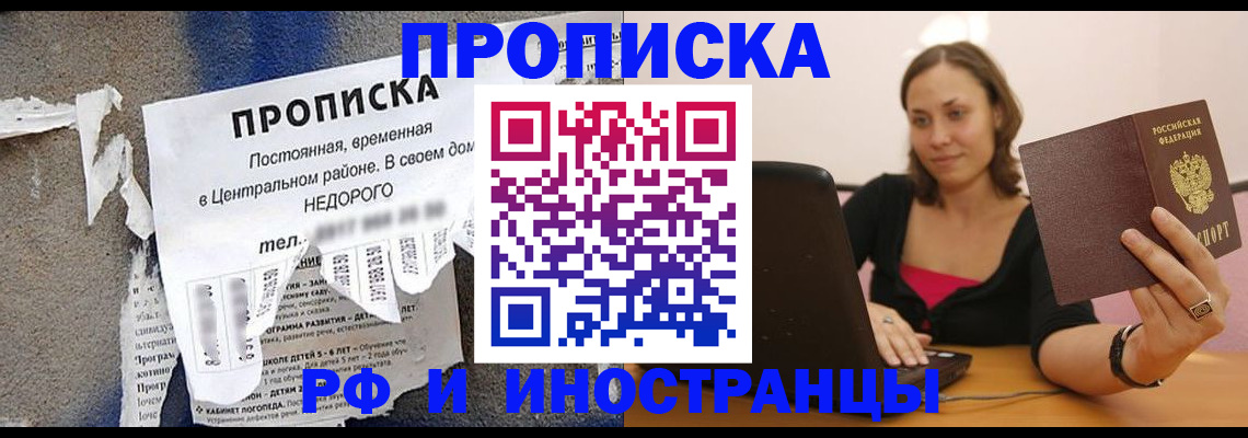 миграционный учет в Почепе